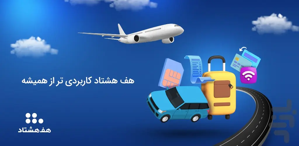 دانلود برنامه هفت هشتاد